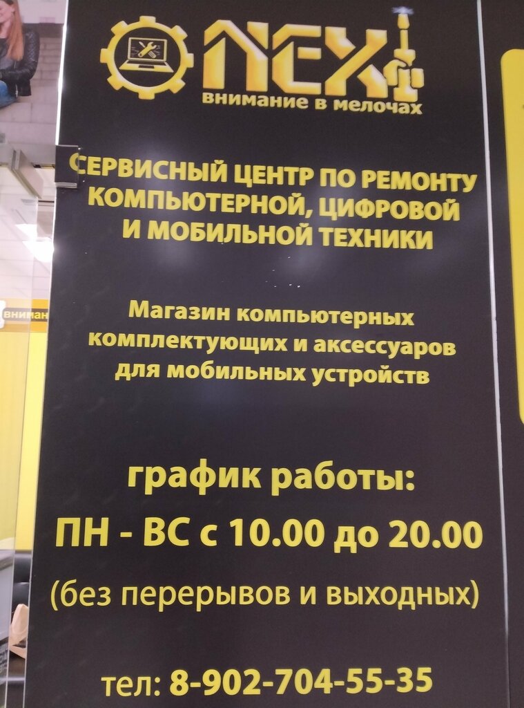 Компьютерный ремонт и услуги Nexi, Архангельск, фото