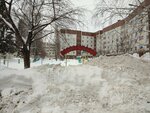 Детская площадка Дворик Малинка (Chuvash Republic, Novocheboksarsk, Yuzhny zhiloy rayon, 3-y mikrorayon), patio de juegos