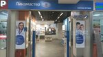 Lensmaster (Profsoyuznaya Street, 102А), opticial store