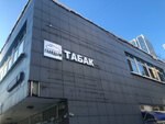 ГлавДым (Michurinsky Avenue, 54к2), tobacco and smoking accessories shop