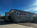 Kompaniya Tm-l (улица Генерала Васильева, 32В), lumber
