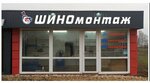Шиномонтаж (stanitsa Gostagayevskaya, Pervomayskaya ulitsa, 60В), tire service