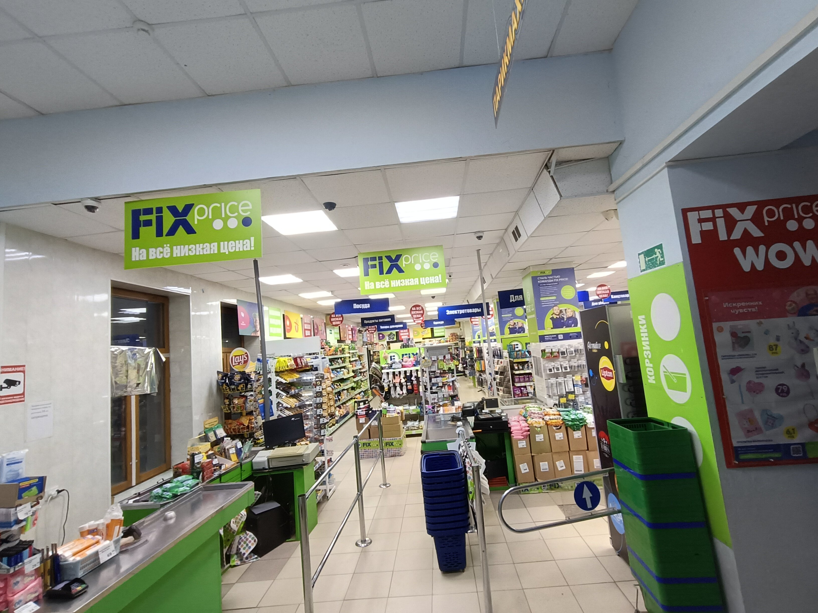 Fix Price, товары для дома, Октябрьская ул., 309, Черкесск - Яндекс Карты