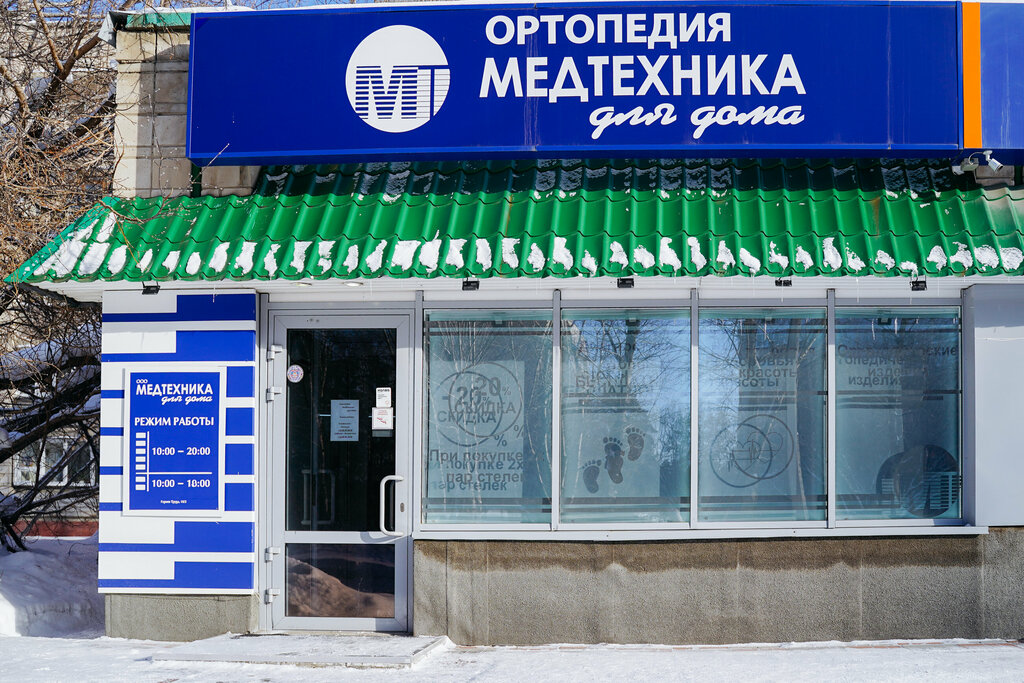 Medical supply store Medtekhnika dlya doma, Novosibirsk, photo