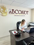 Абсолют (Lenina Street, 273), servicios legales