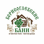 Борисоглебские бани