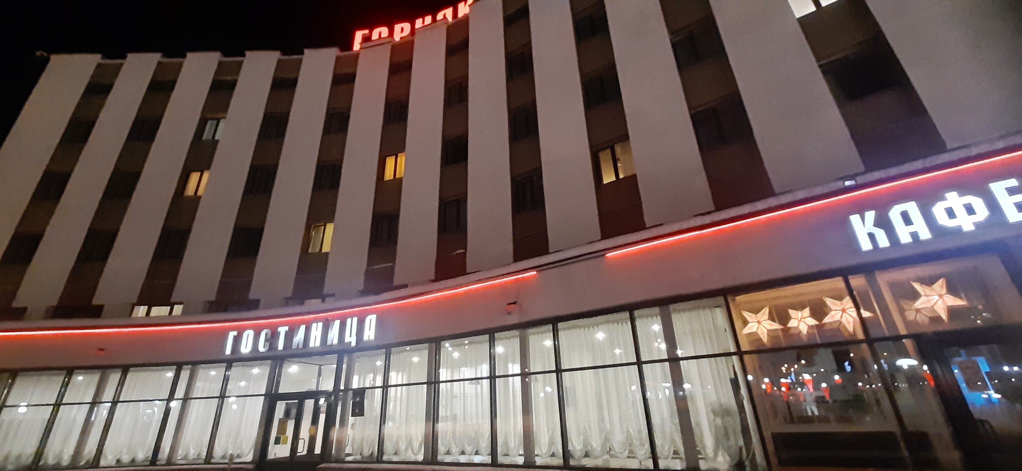 Фото Горняк