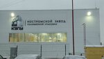 Kostroma Polymer Packaging Plant (Galichskaya Street, 126В), envases y materiales de embalaje