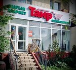 Tair (Aliya Moldagulova Avenue, 24), grocery