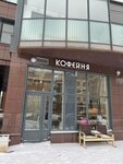 Temple coffee (Katernikov Street, 7), coffee shop