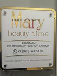 Mary beauty time (dachny posyolok Lesnoy Gorodok, Fasadnaya Street, 2к1) ، صالون تجميل