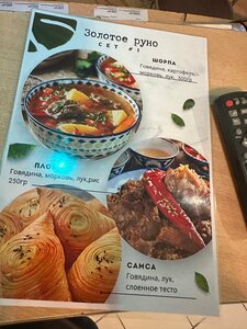 Золотое руно (Pallasovka, Beregovaya ulitsa, 79), restaurant