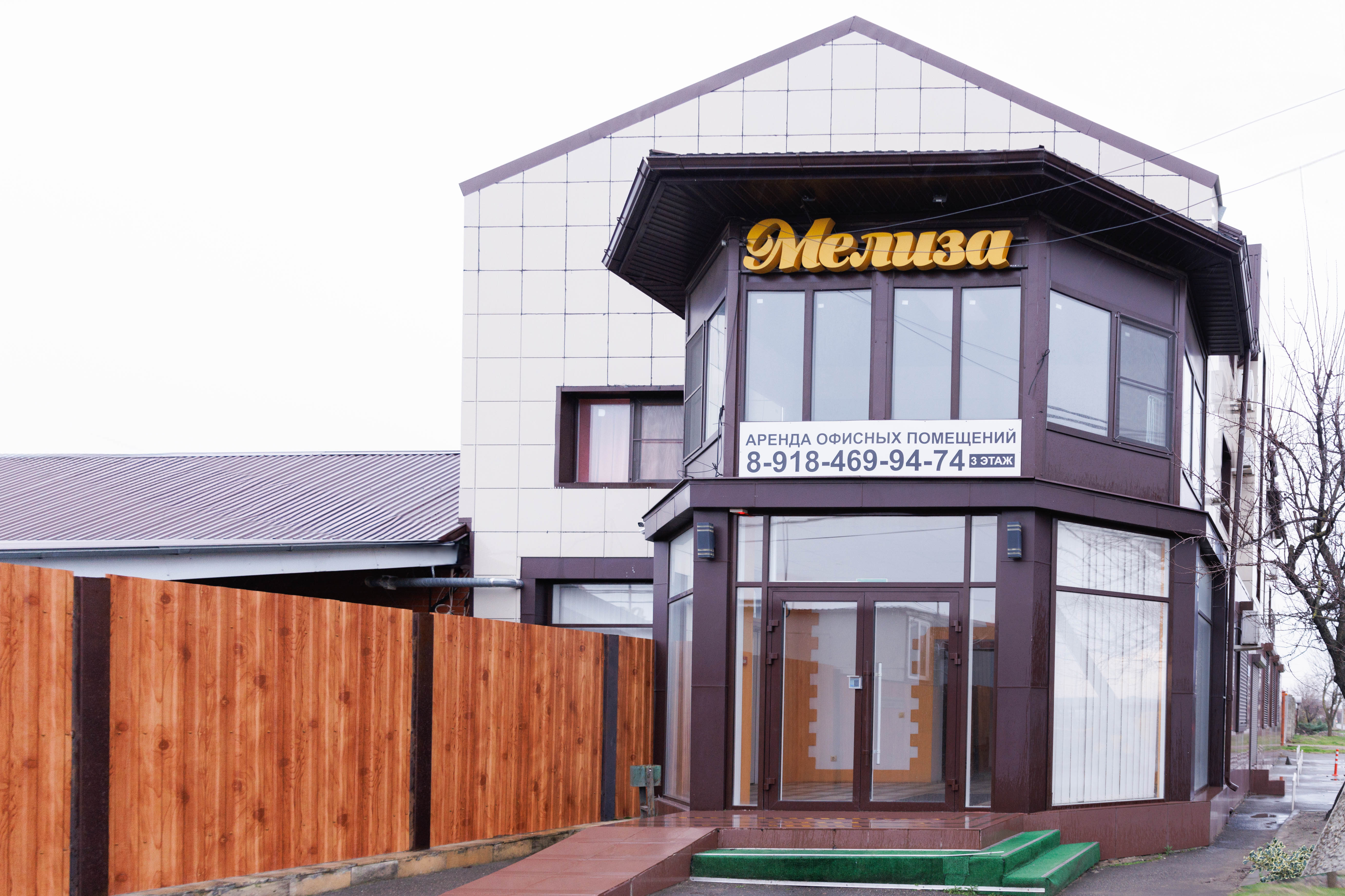 Фото Мелиза