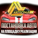 AvtoGrad74 (Komsomolskiy prospekt, 7), sale of used cars