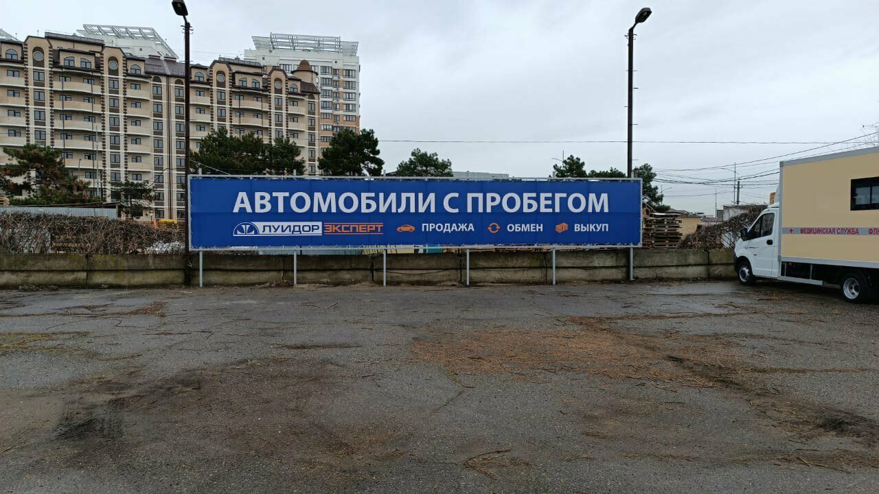 photo Луидор-Эксперт