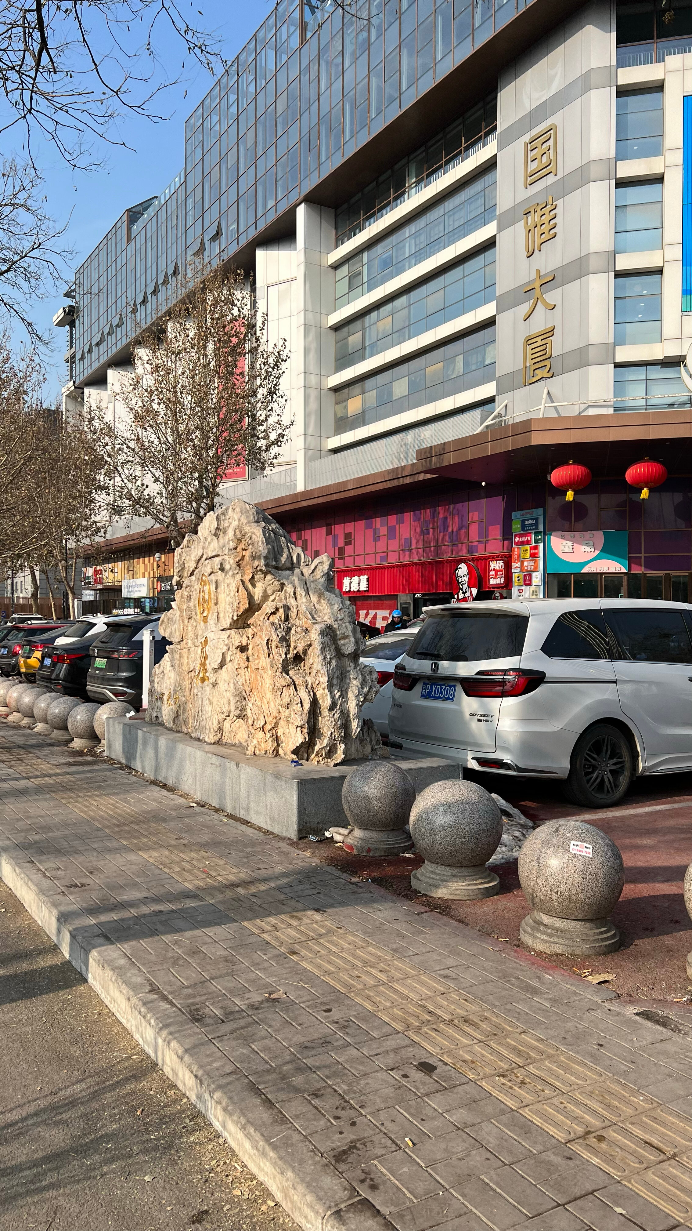 Фото Ritan Hotel Downtown Beijing