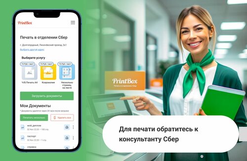 Printing services PrintBox, Khanty‑Mansi Autonomous Okrug — Yugra, photo