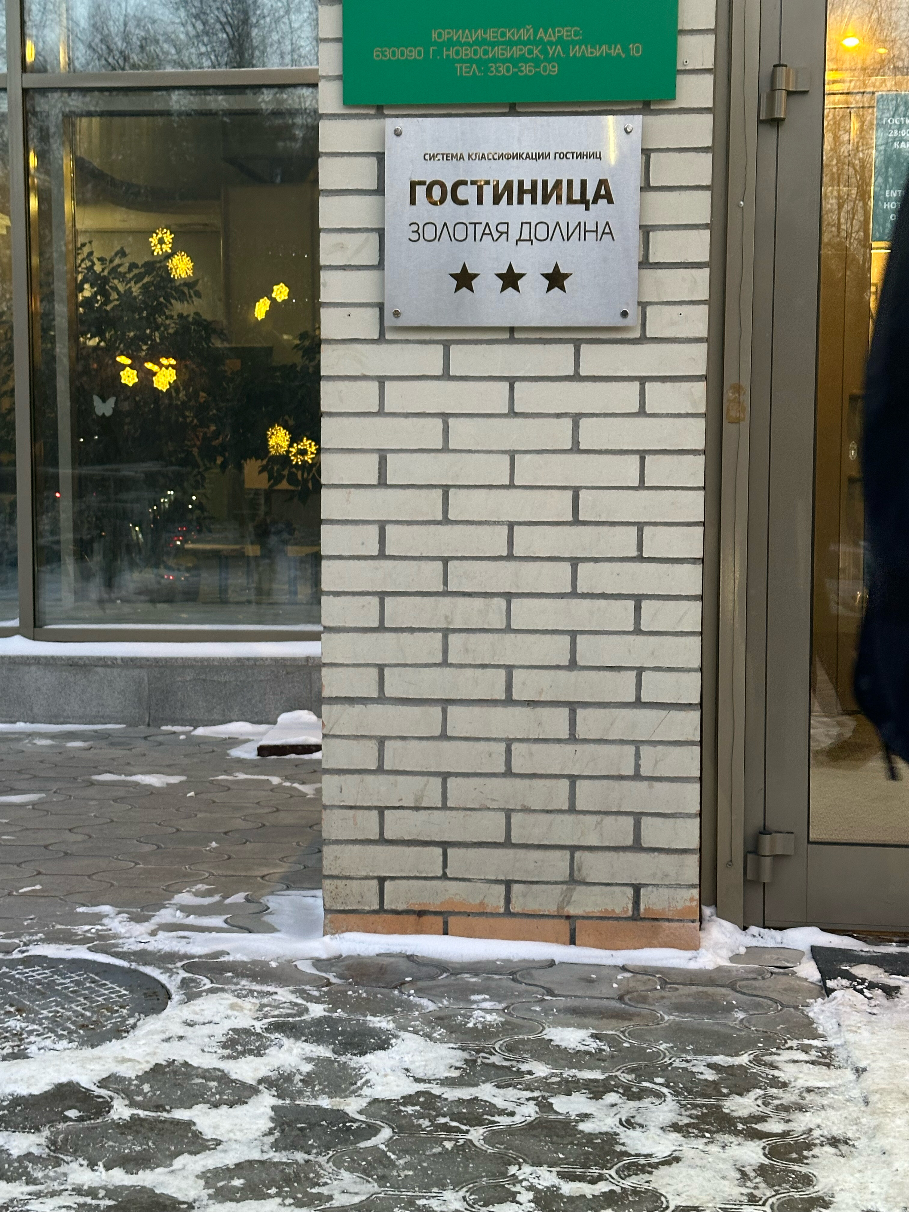 Фото Золотая долина