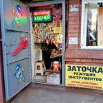 Минуточка! (Tsentralniy City administrative district, Tsentralniy Microdistrict, Krasnoarmejskaya Street, 62), car keys