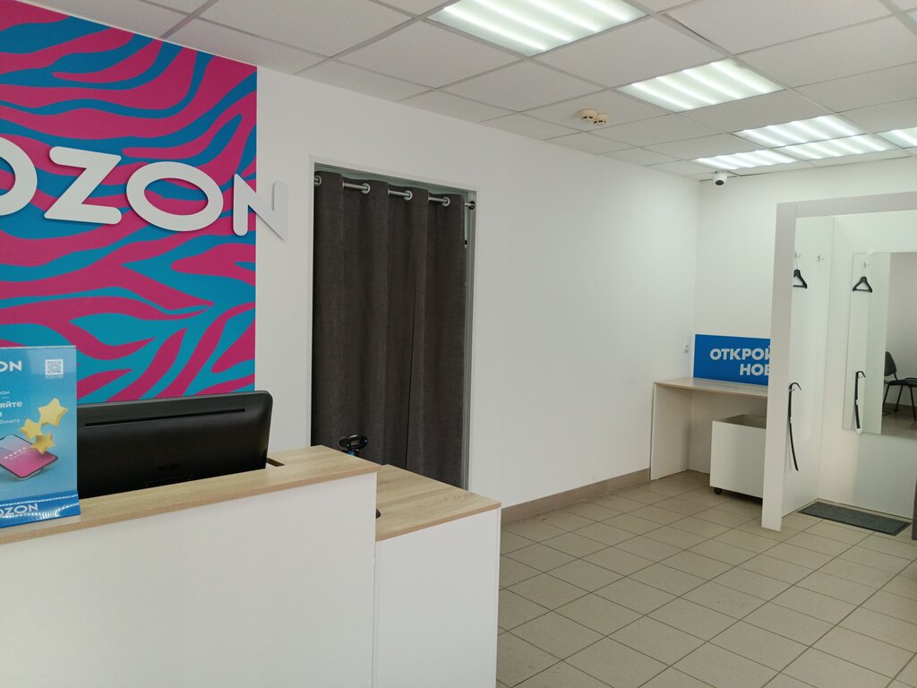 Point of delivery Ozon, Isilkul, photo