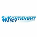 Континент-дент (просп. Ленина, 50Б, Екатеринбург), стоматологическая клиника в Екатеринбурге