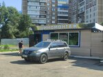Kuzoff (Zaporozhskaya ulitsa, 17В), tire service