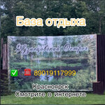 Кузнецовский Острог