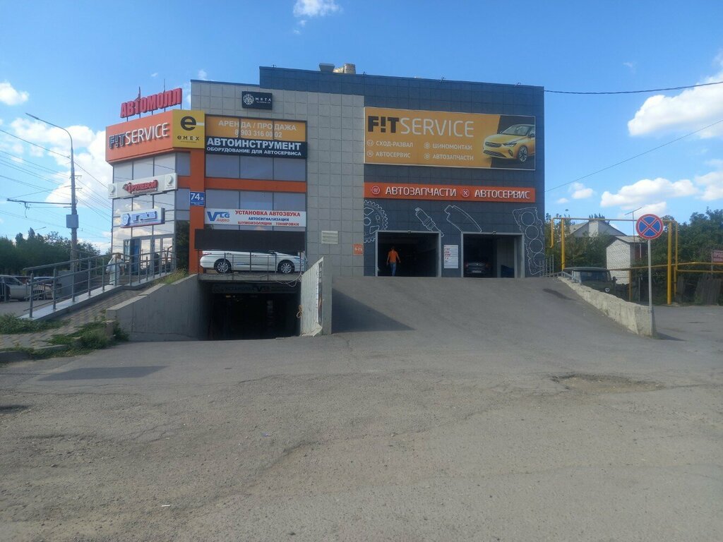 Автосервис, автотехцентр Fit Service, Волгоград, фото