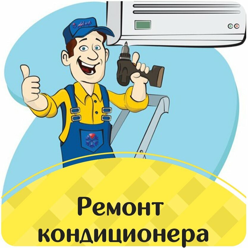 СЦ КондРем