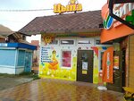 Цыпа (ulitsa Bazarova, 99А), grocery