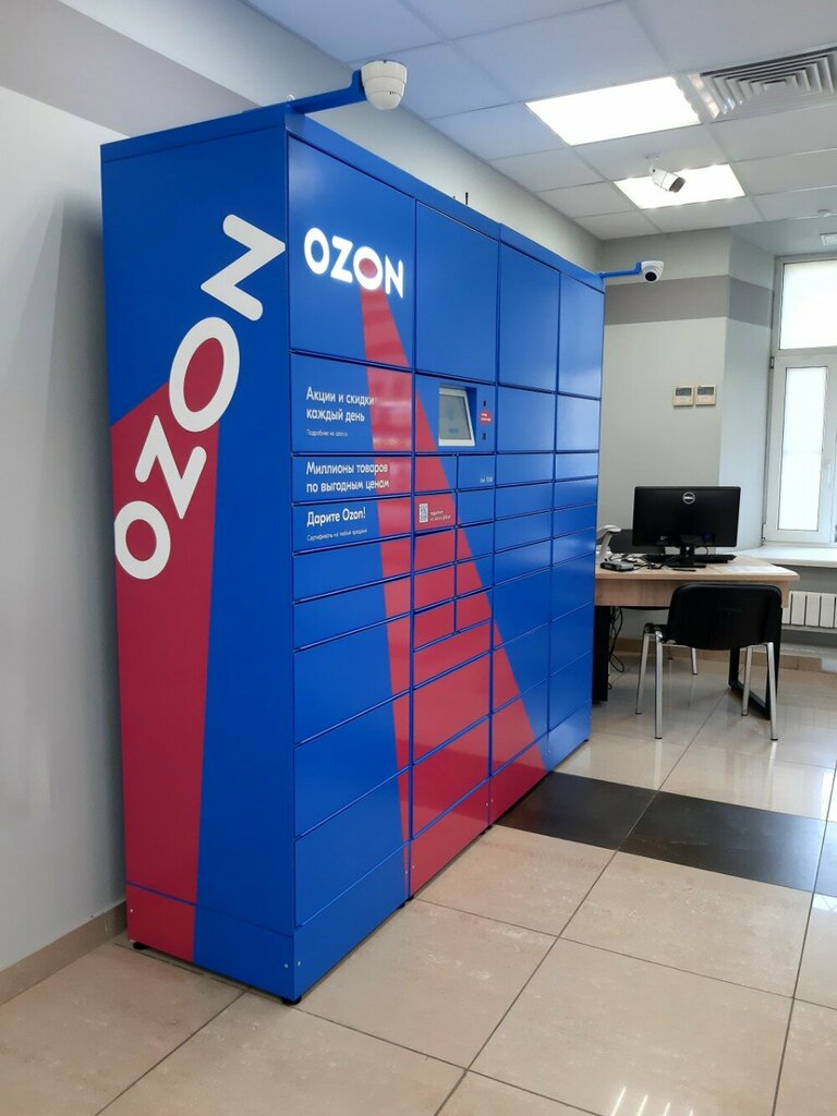 Parcel automat Ozon Box, Moscow, photo