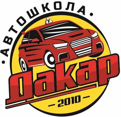 Логотип автошколы «Дакар»