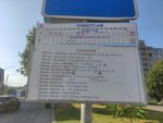 Univiersam (Grodzienskaja Region, Shchuchyn, 17 Vierasnia Street), public transport stop