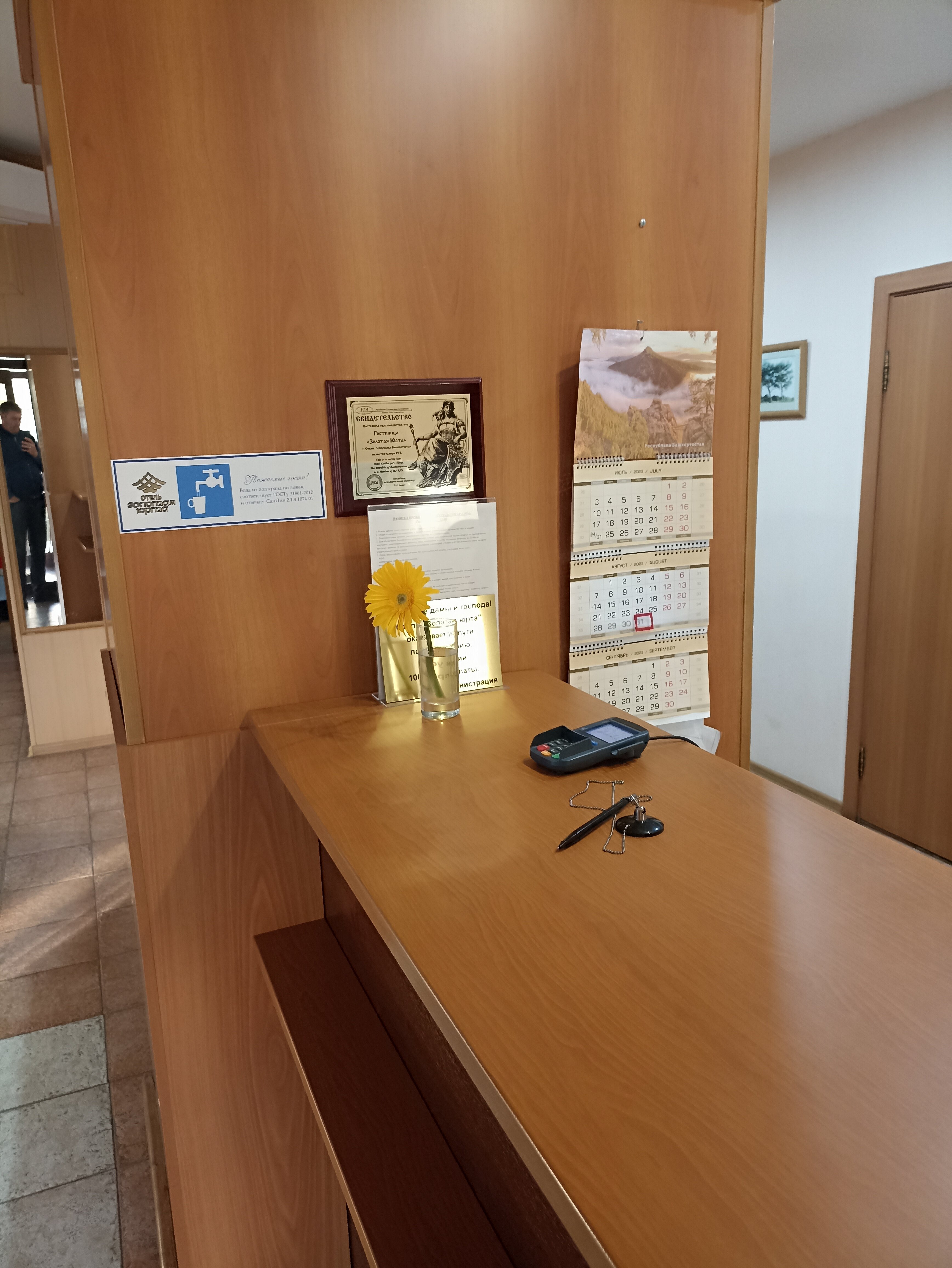 Фото Золотая Юрта