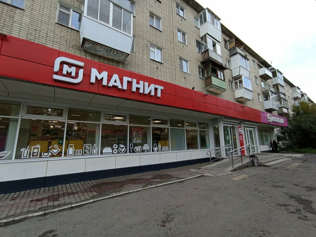 Магазин парфюмерии и косметики Магнит Косметик, Екатеринбург, фото