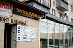 Smoke Market (Chernorechenskaya Street, 69) ، متجر مستلزمات التدخين