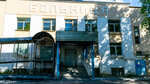 Gbuz Regional hospital, Adult Polyclinic № 1 (ulitsa Kuybysheva, 15) ، عيادة خارجية للبالغين