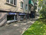 Raviga (Simferopolskaya Street, 23), club deportivo, sección