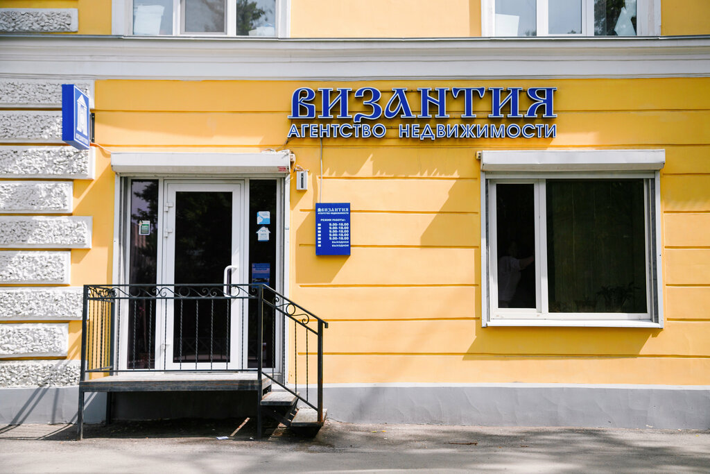Real estate agency Vizantiya, Samara, photo