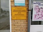 Glavnoye byuro mediko-sotsialnoy ekspertizy po Moskovskoy oblasti Byuro № 5 (Rizhskoye shosse, 41), medical and social expertise