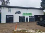 ИП Чирик Андрей Егорович, автосервис (Moscow Region, Ruza) ، ورشة لتصليح السيارات