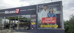 Media2 (selo Kasumkent, ulitsa Mira, 1Д), tienda de electrodomésticos