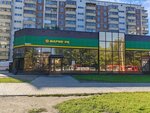 Супермаркет Мария-Ра (Titova Street, 35/2) ، سوبر ماركت