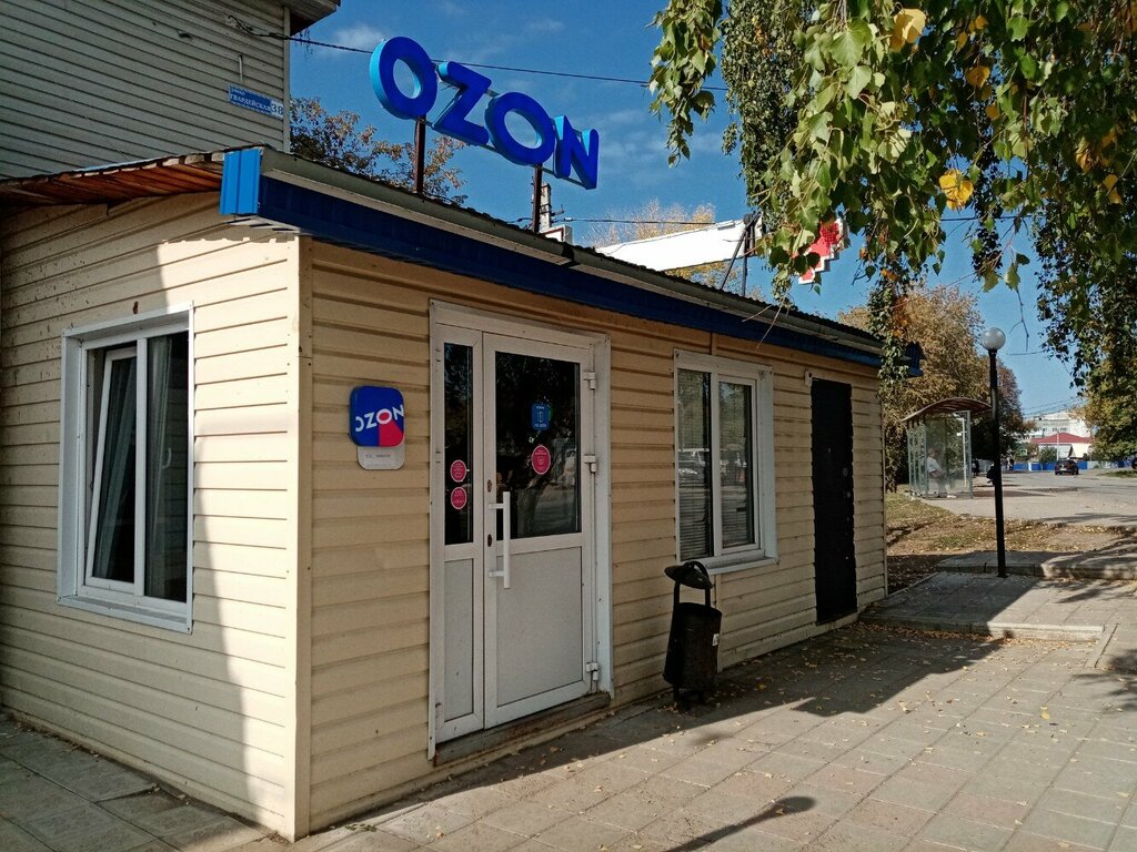 Пункт выдачи Ozon, Уфа, фото