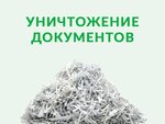 Втормаркет (Заводское ш., 5Б, корп. 7), приём и скупка вторсырья в Самаре