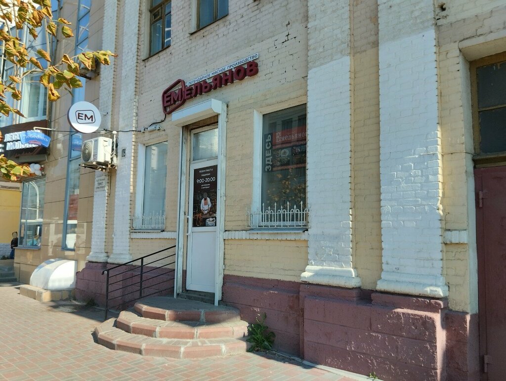 Butcher shop Emelyanov, Tambov, photo