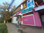 Ломбард Лев (Kominterna Street, 115), pawnshop