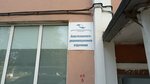 Городская больница № 2, анестезиолого-реанимационное отделение (Karla Marksa Avenue, 33), department of the hospital