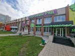Пассажиртрансснаб (Sovetskiy City Administrative District, Akademgorodok Microdistrict, Ivanova Street, 4) ، مكتب التذاكر
