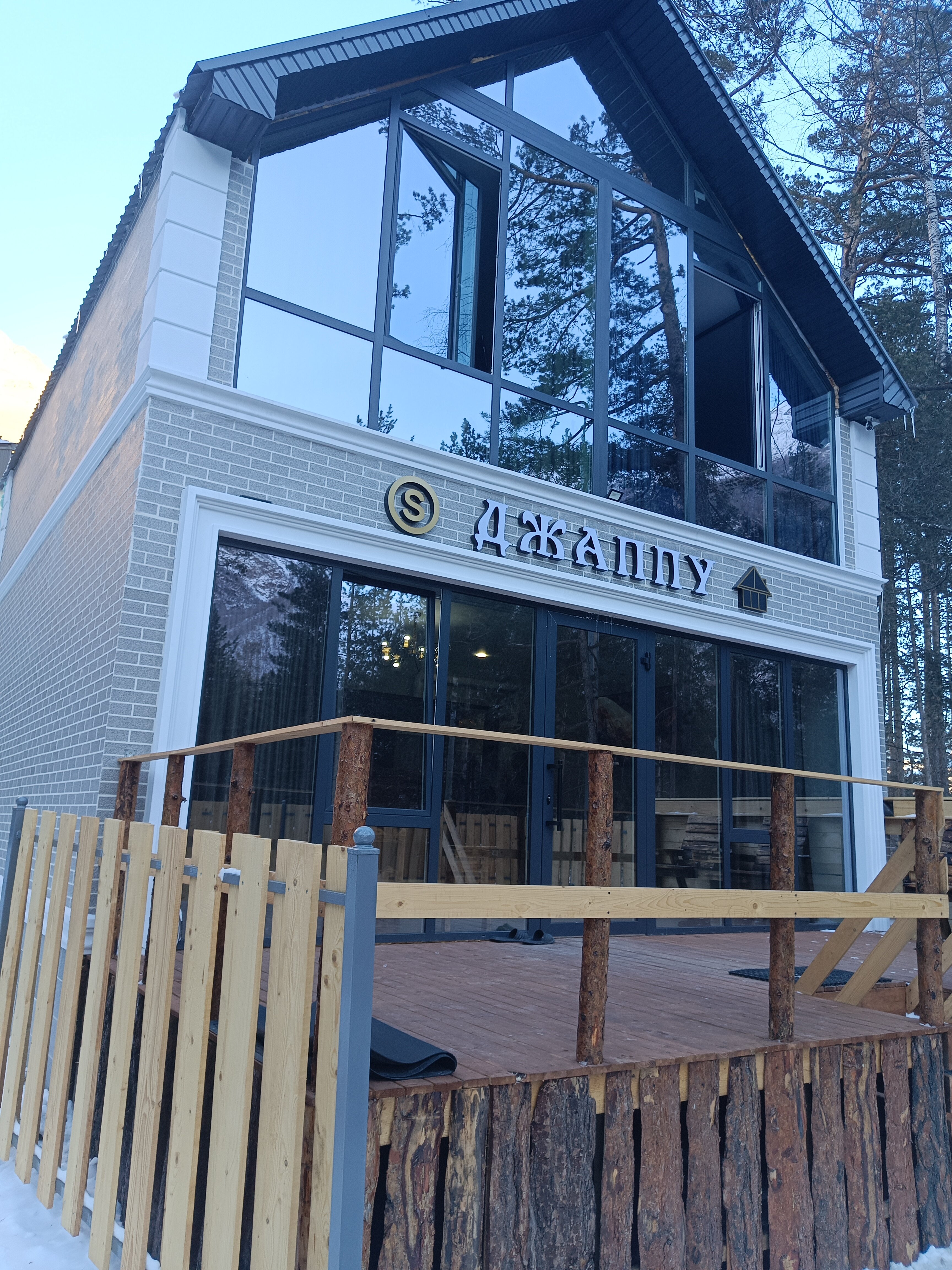 Фото Джаппу